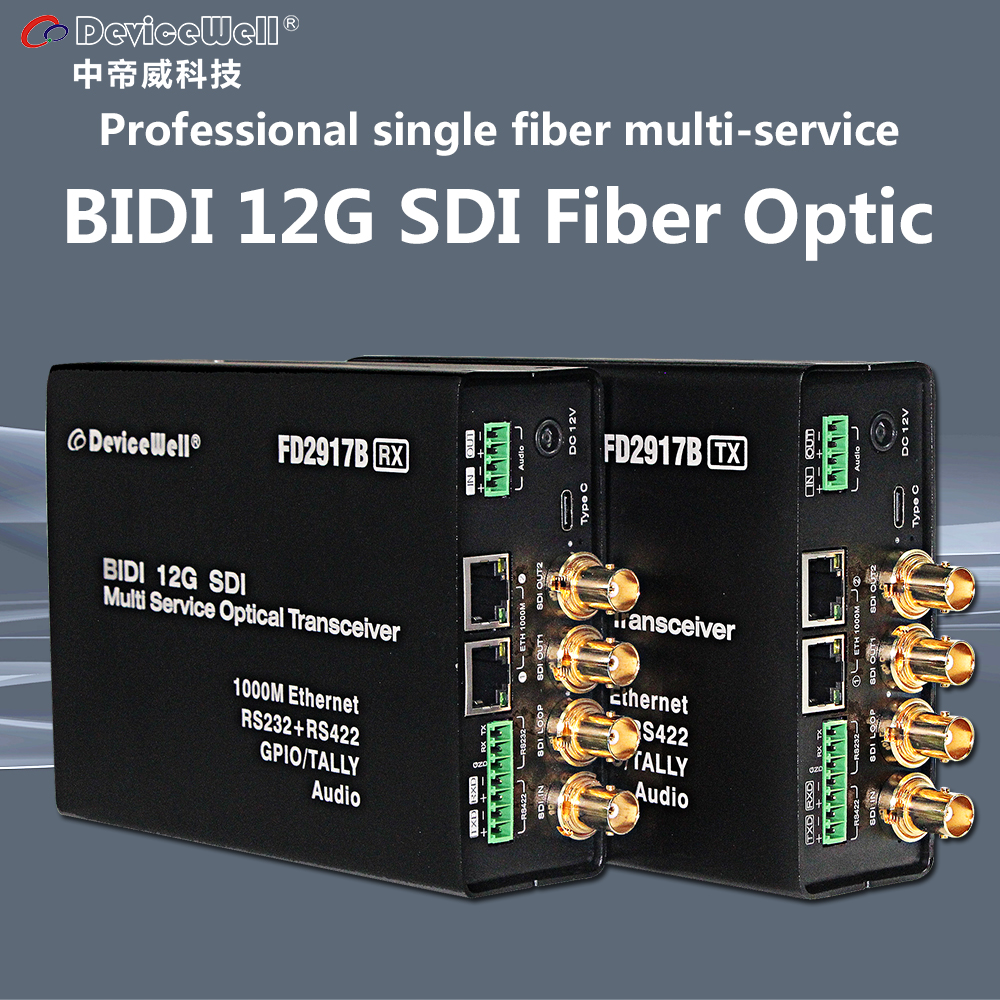 HDMI SDI DVI 高清切换台