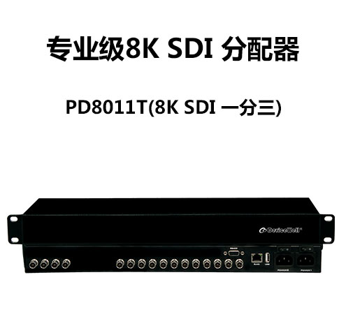  SDI光端机