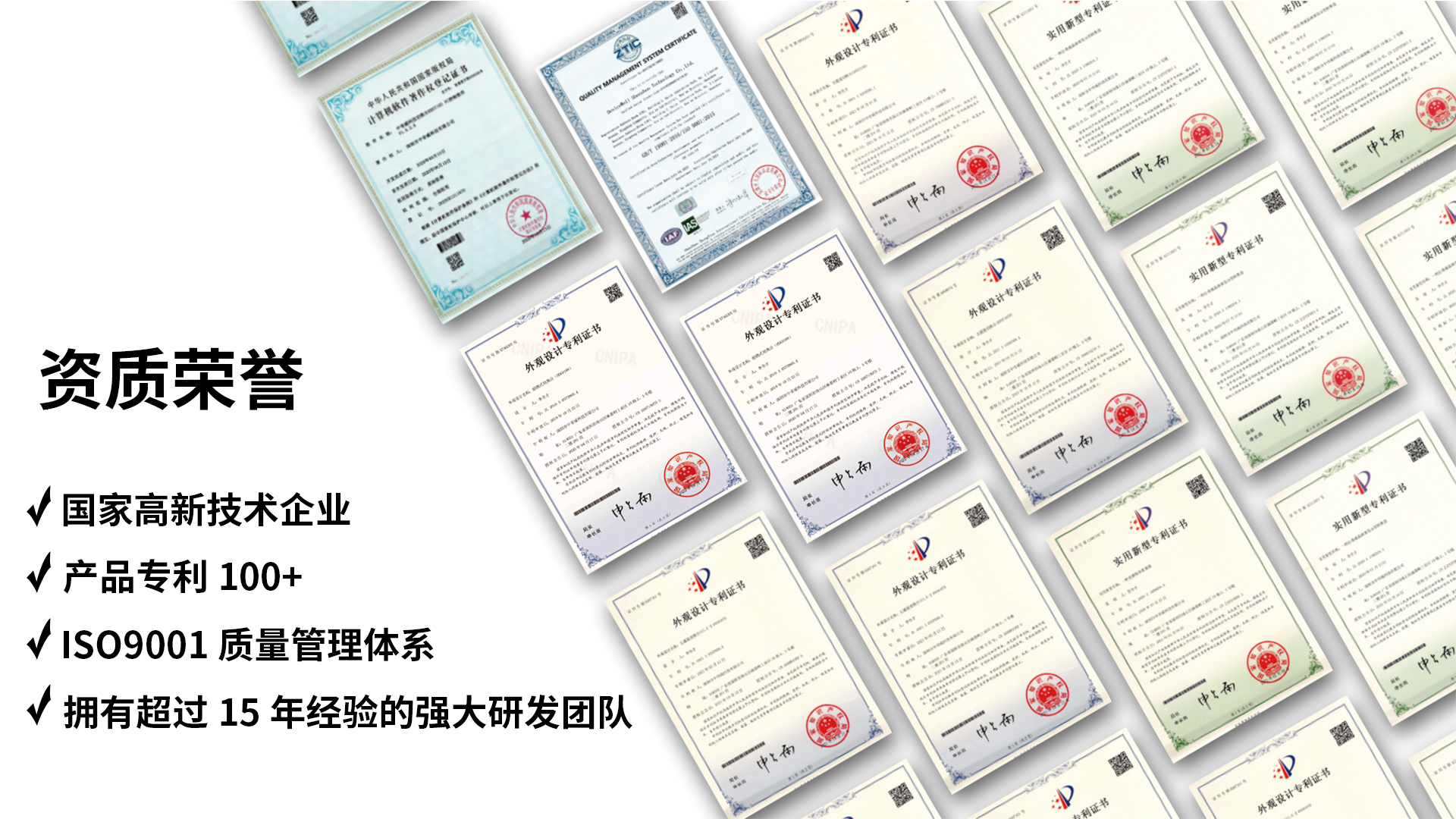 中帝威专利
