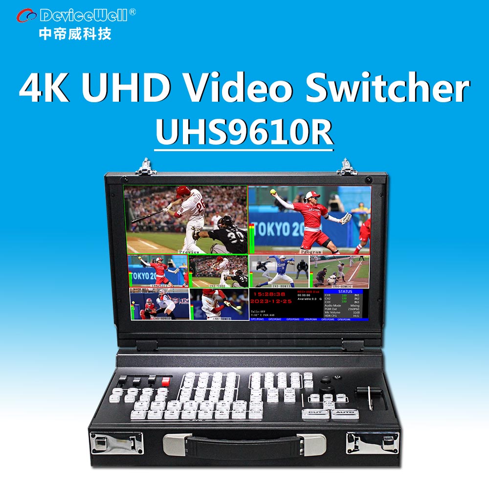 HDMI SDI DVI 高清切换台